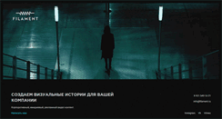 Desktop Screenshot of filament.ru