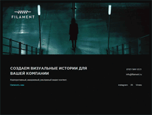 Tablet Screenshot of filament.ru